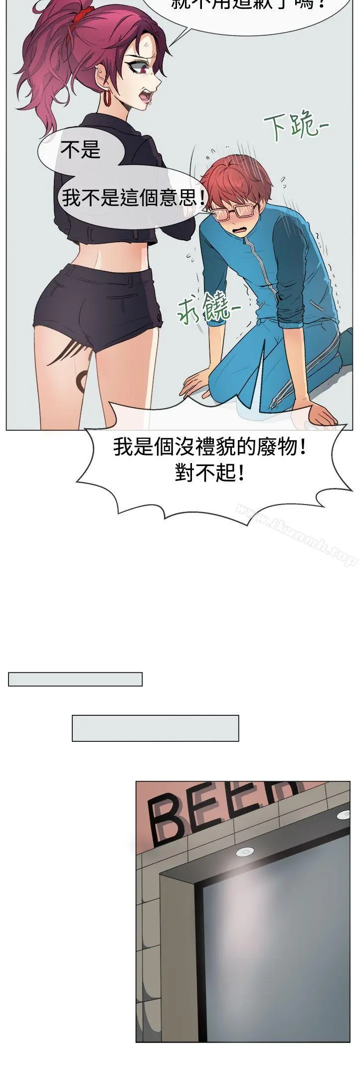 一起享用吧 第49话 第4页