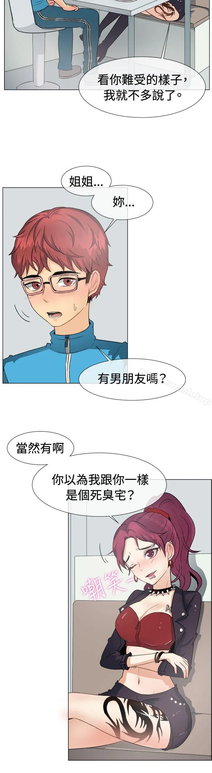 一起享用吧 第49话 第7页