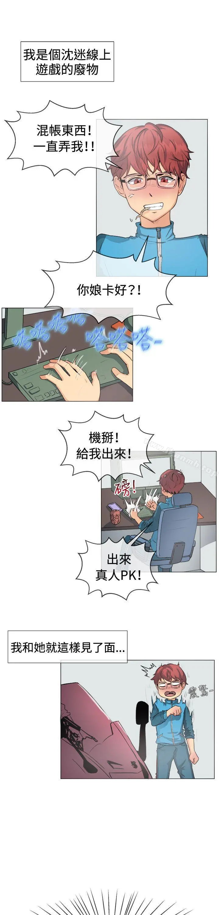一起享用吧 第49话 第2页