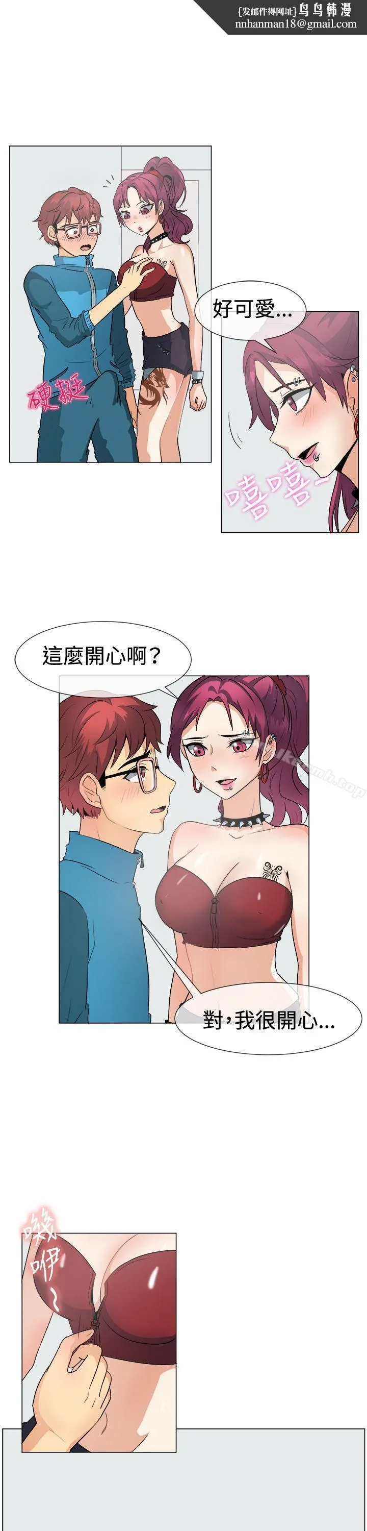 一起享用吧 第49话 第11页