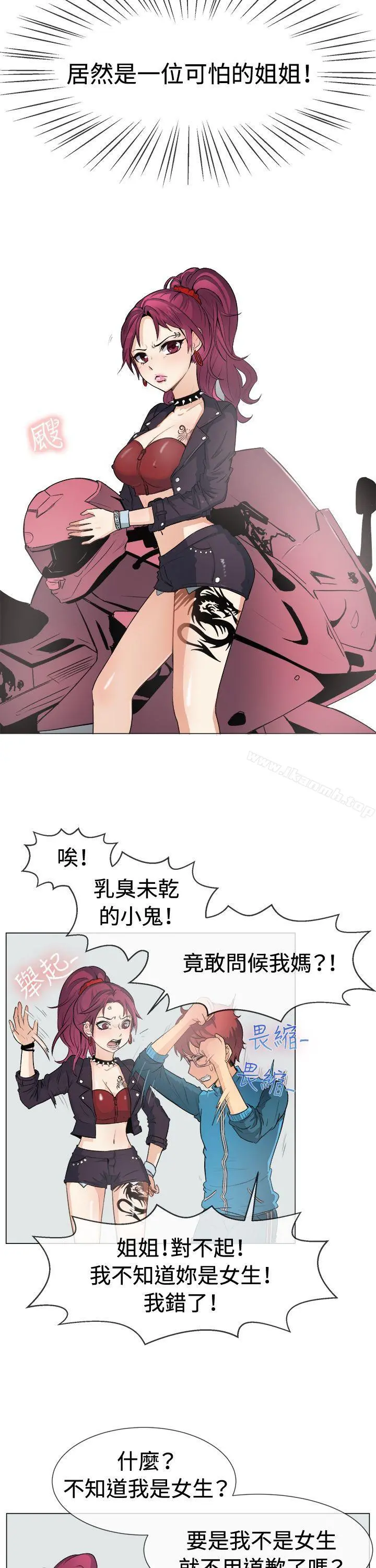 一起享用吧 第49话 第3页
