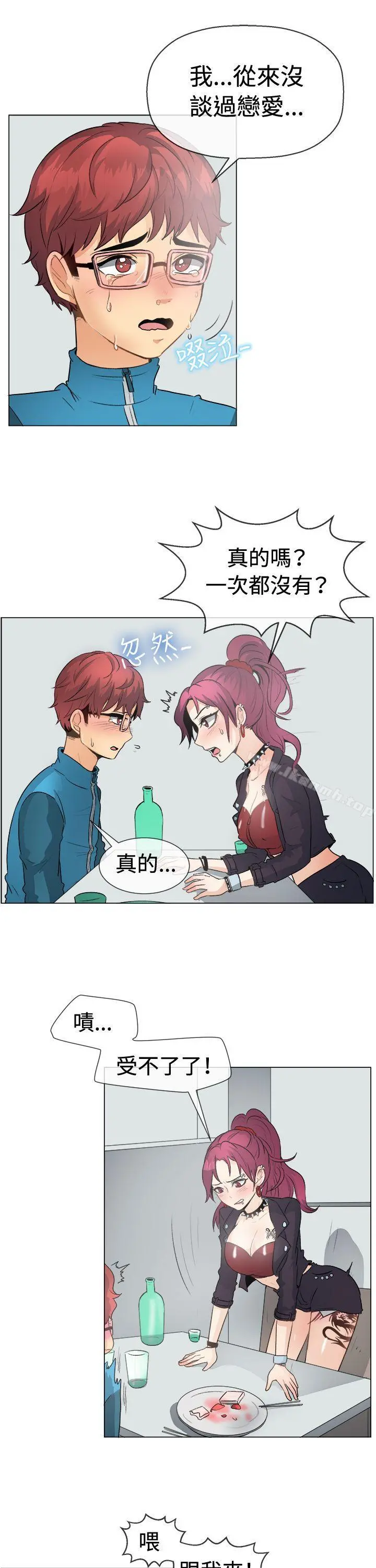 一起享用吧 第49话 第8页