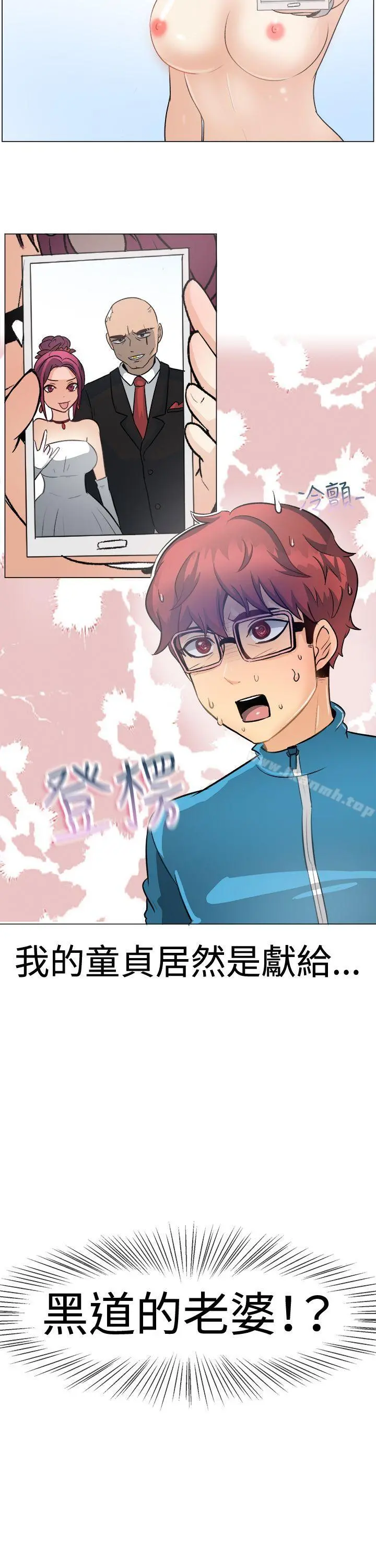 一起享用吧 第49话 第19页
