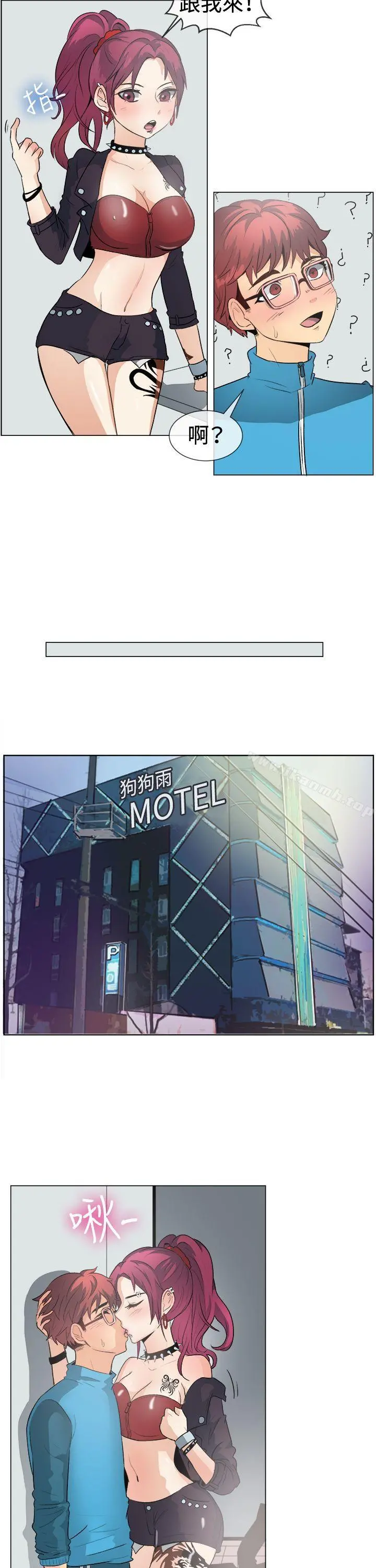 一起享用吧 第49话 第9页