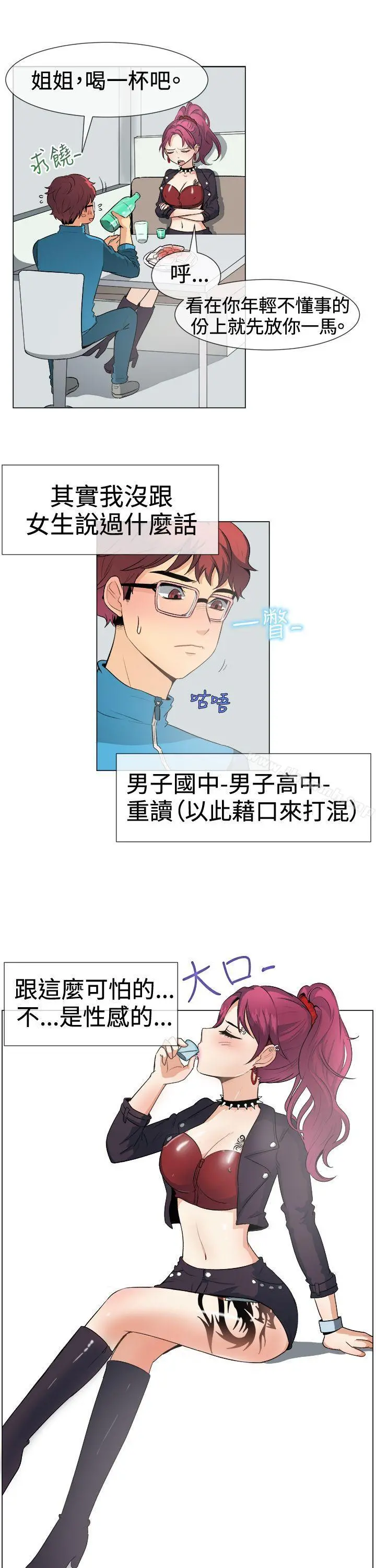 一起享用吧 第49话 第5页