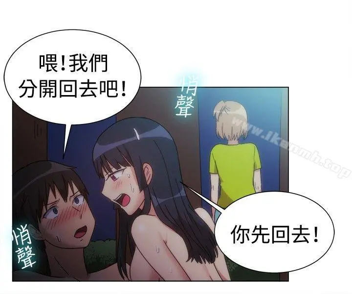 一起享用吧 第76话 第10页