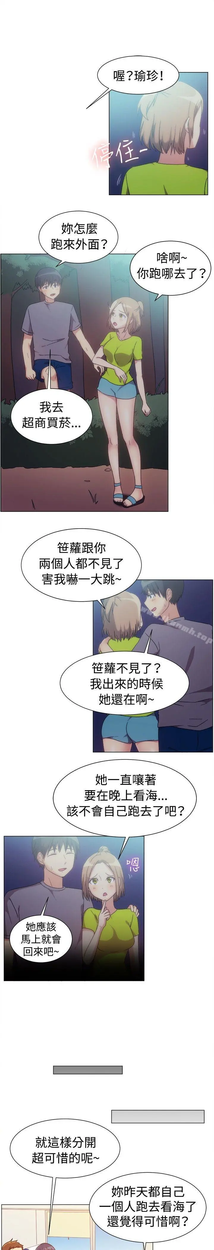 一起享用吧 第76话 第11页