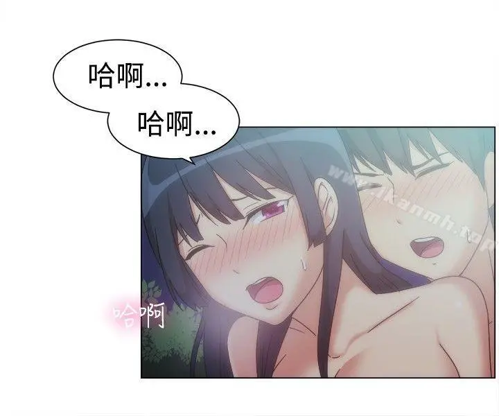 一起享用吧 第76话 第4页
