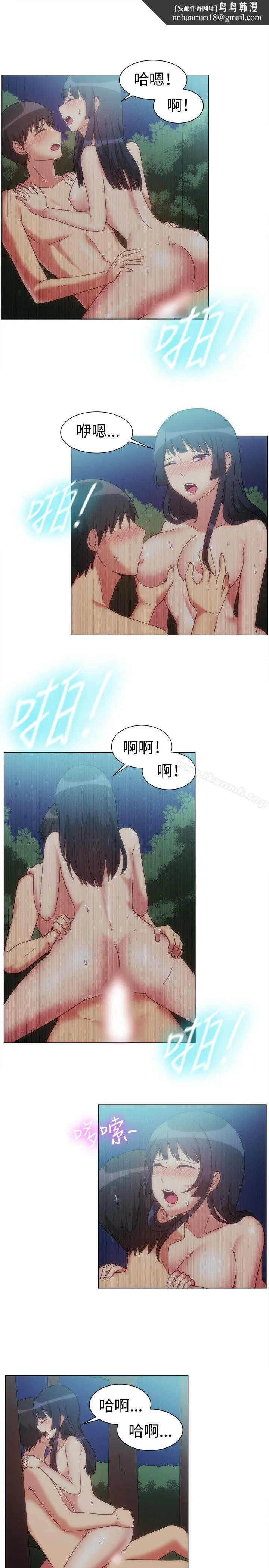 一起享用吧 第76话 第8页