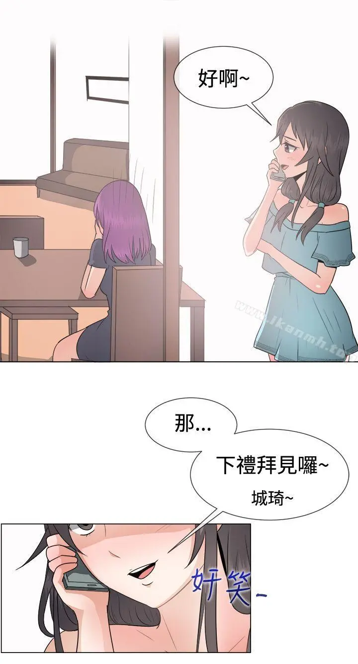 一起享用吧 第44话 第15页