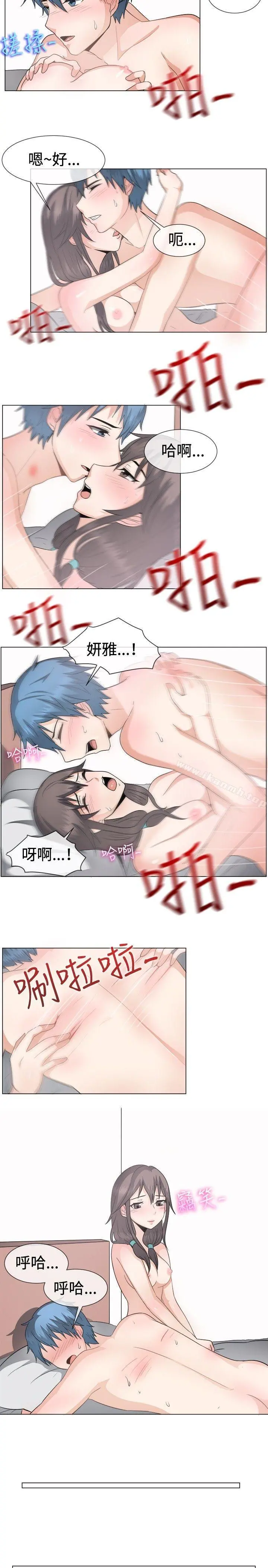 一起享用吧 第44话 第11页