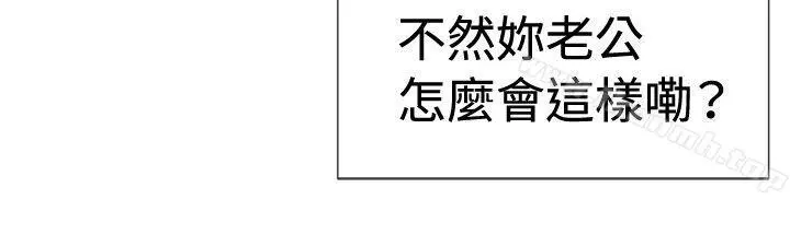 一起享用吧 第44话 第4页