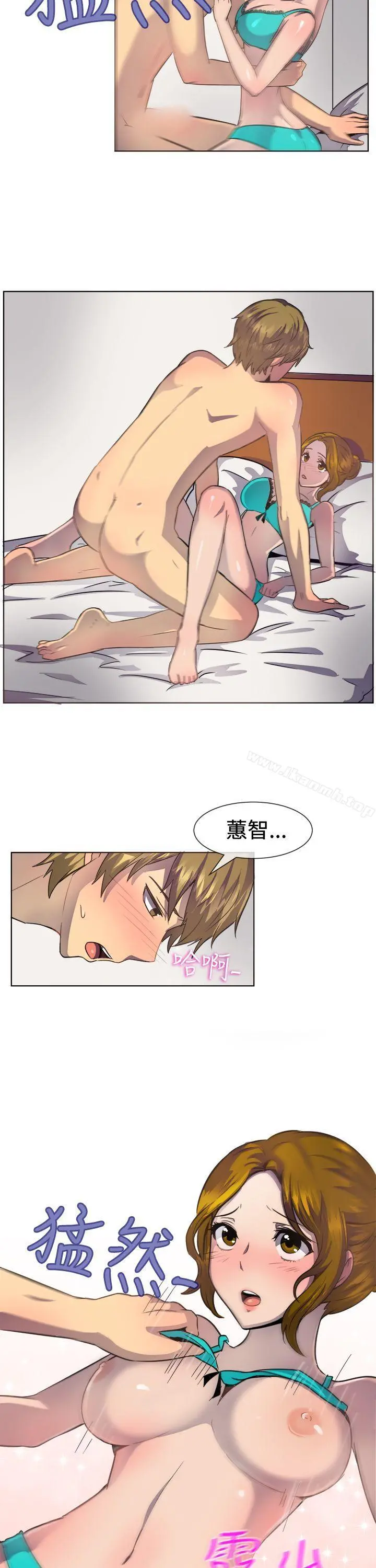一起享用吧 第37话 第15页