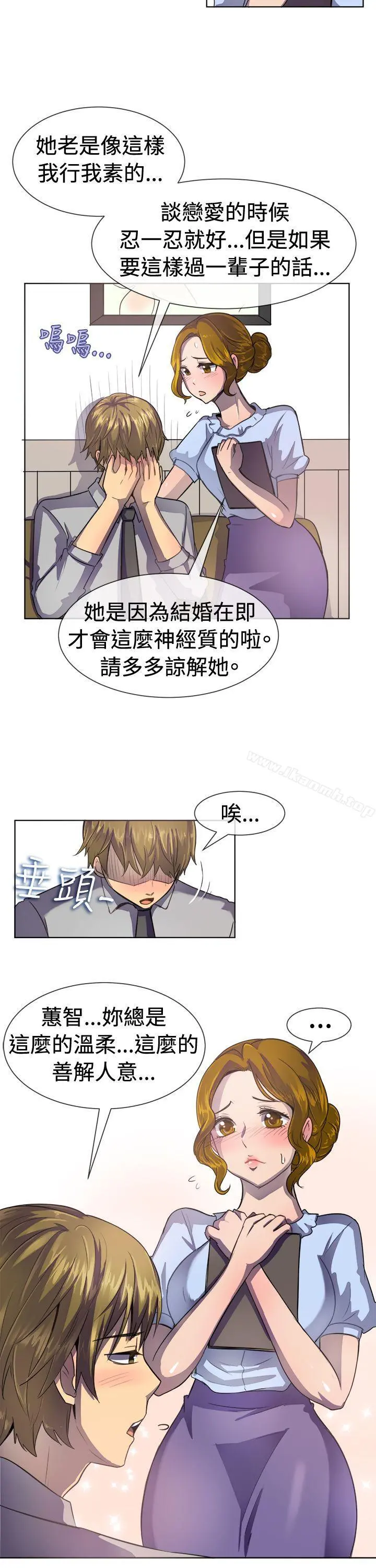一起享用吧 第37话 第4页