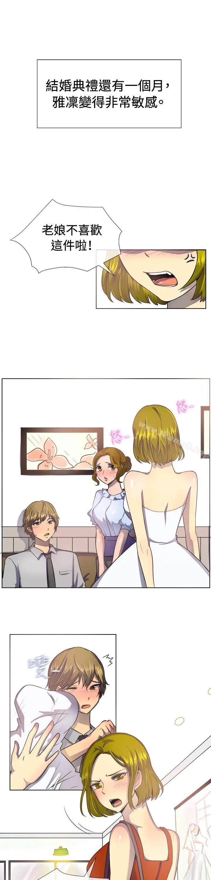 一起享用吧 第37话 第2页