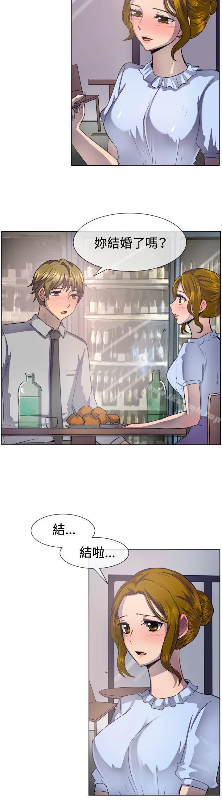 一起享用吧 第37话 第7页
