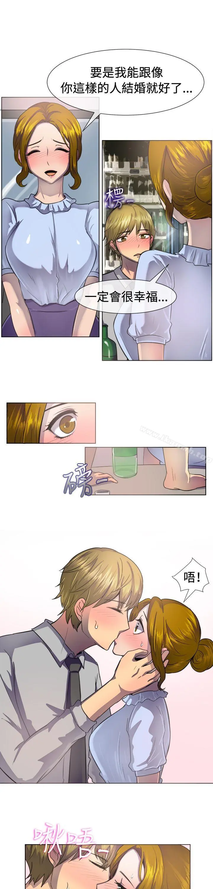 一起享用吧 第37话 第8页