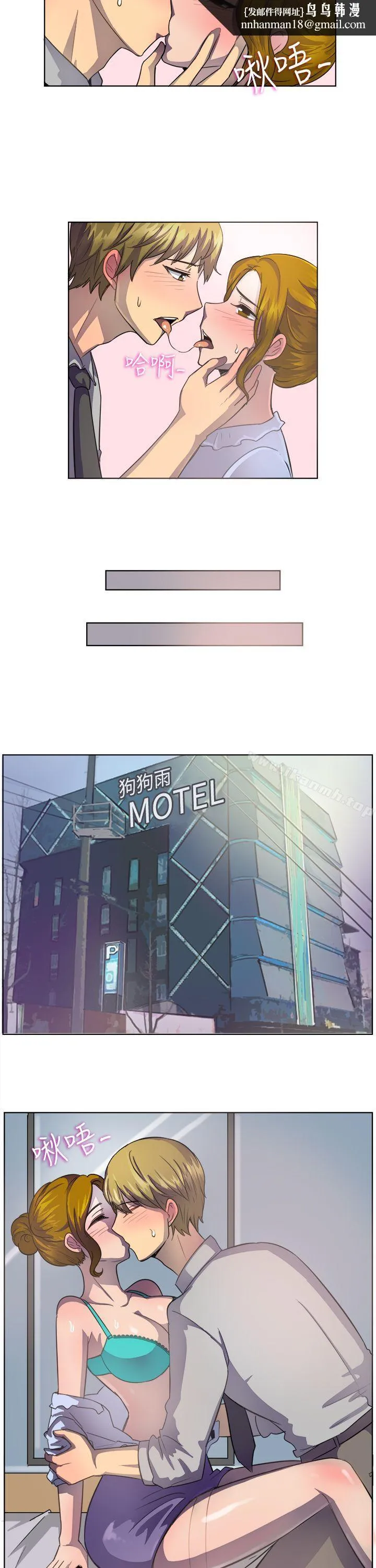 一起享用吧 第37话 第9页