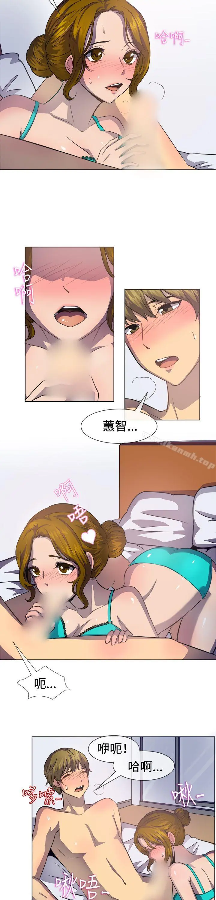 一起享用吧 第37话 第12页