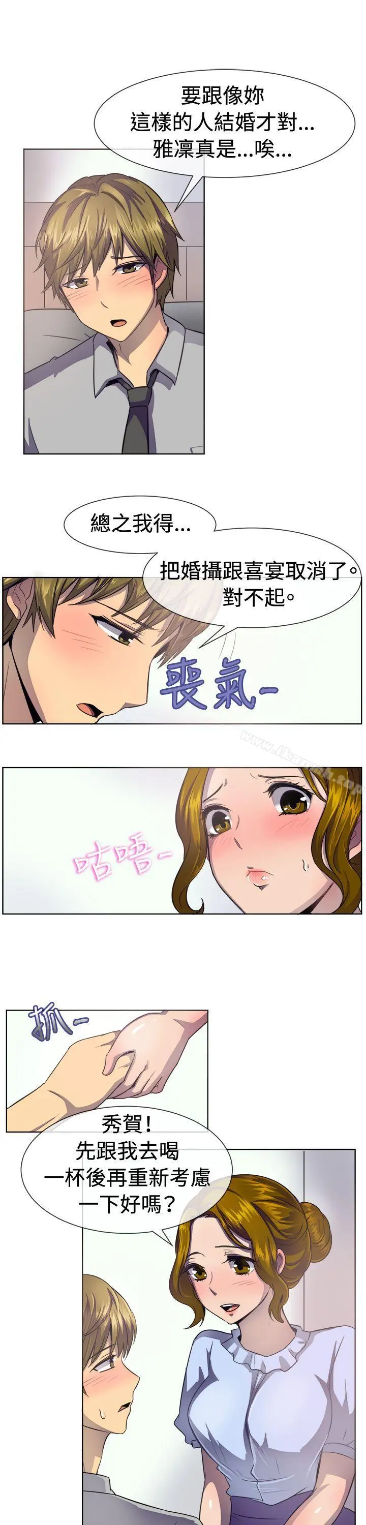 一起享用吧 第37话 第5页