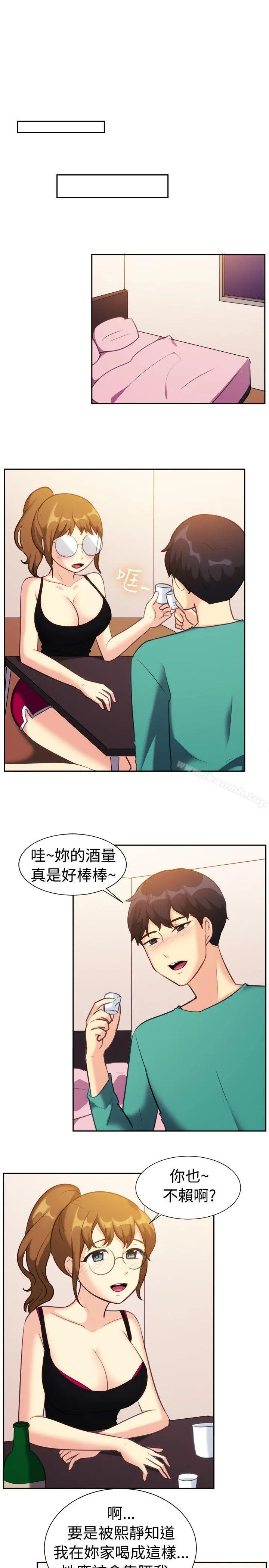 一起享用吧 第109话 第8页