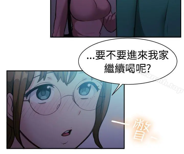 一起享用吧 第109话 第7页
