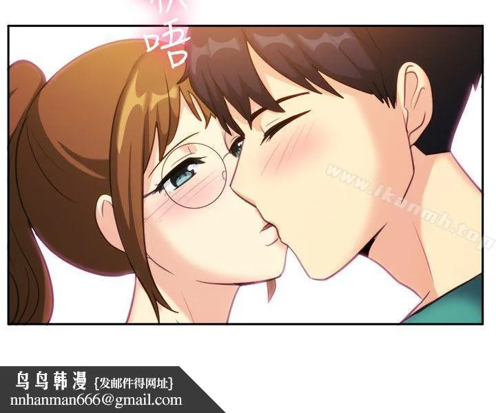 一起享用吧 第109话 第10页