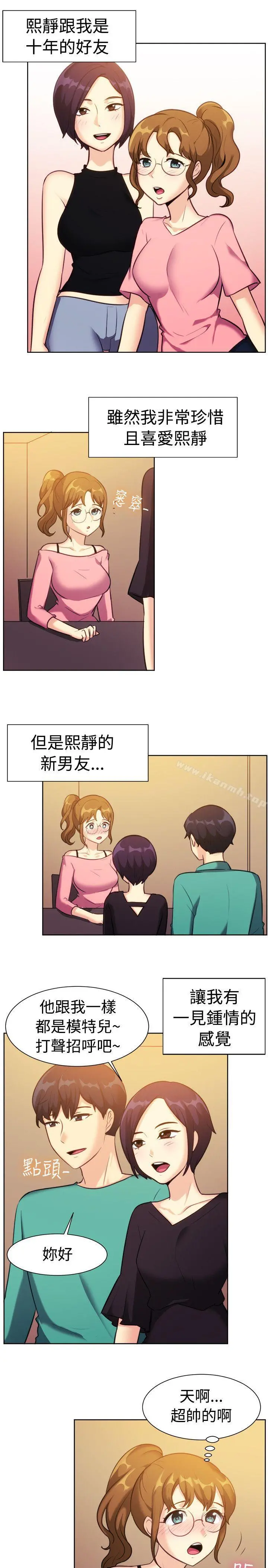 一起享用吧 第109话 第2页