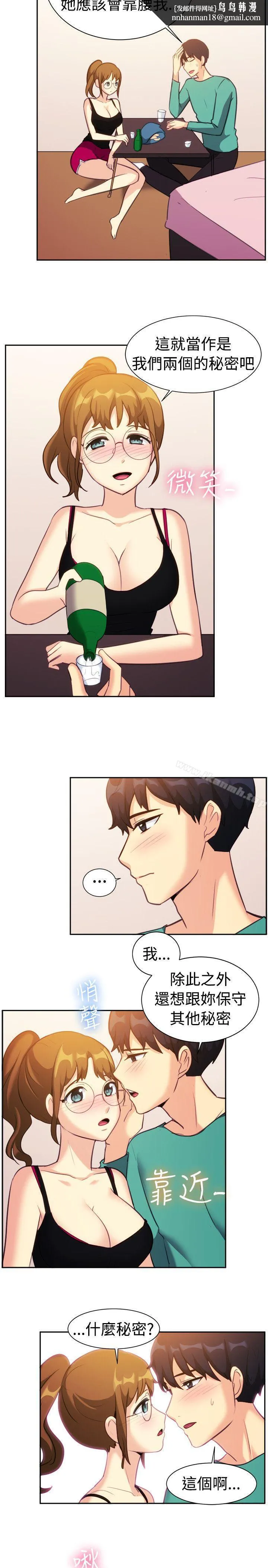 一起享用吧 第109话 第9页