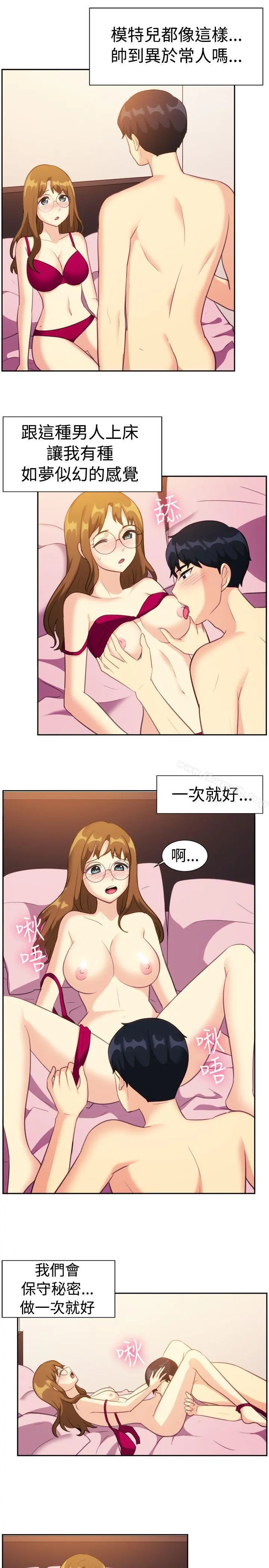 一起享用吧 第109话 第14页