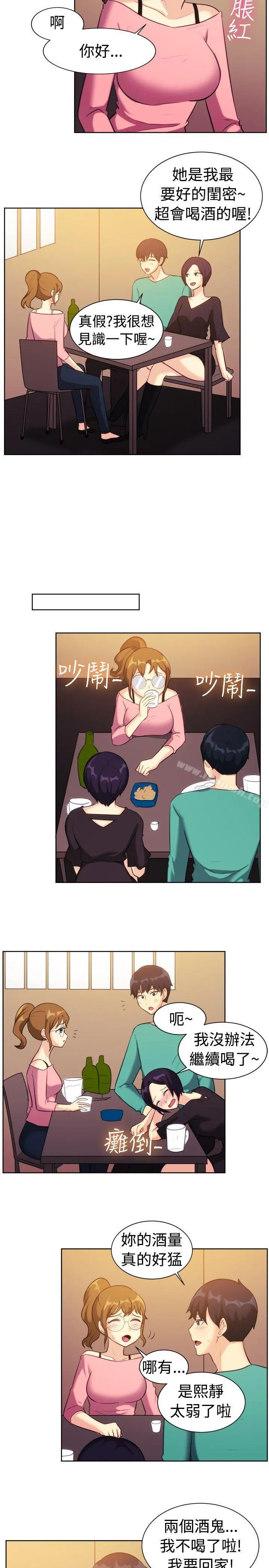 一起享用吧 第109话 第3页