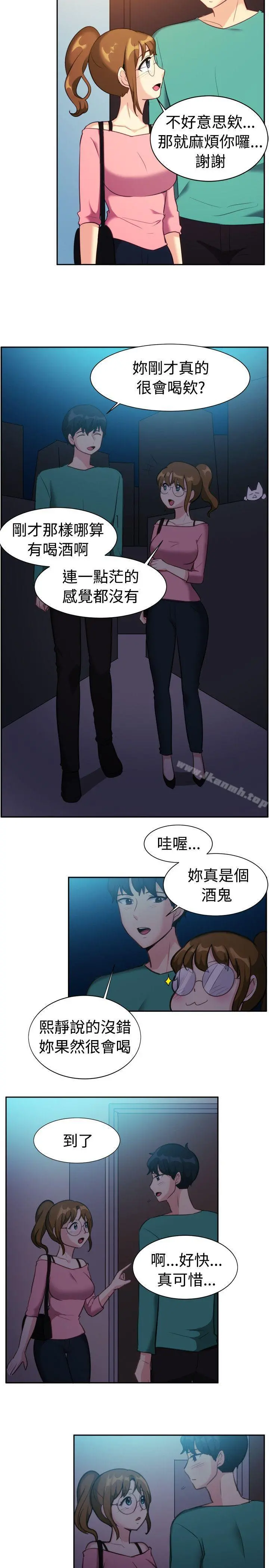 一起享用吧 第109话 第6页