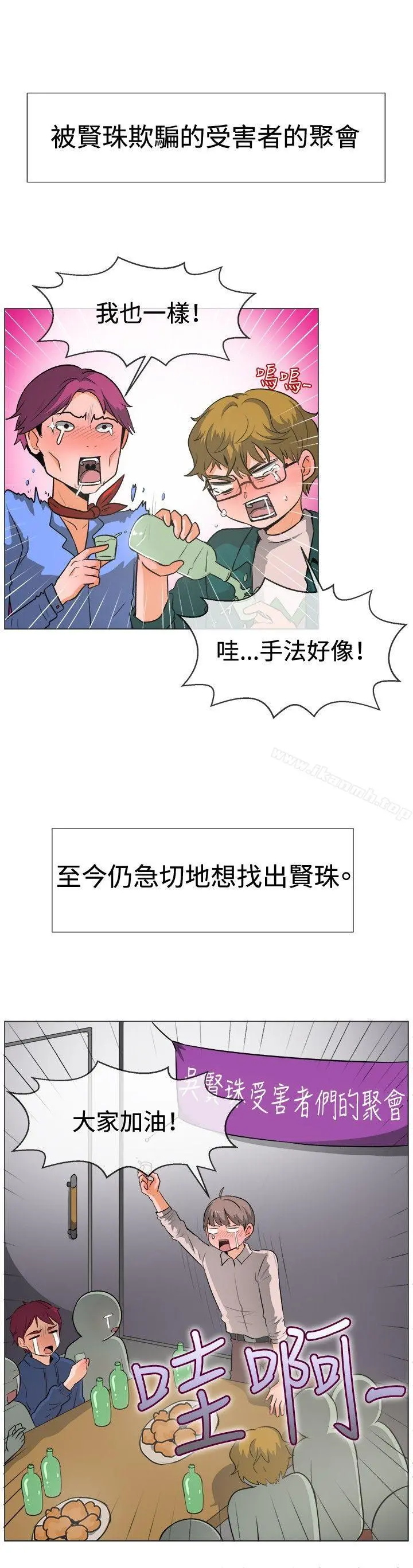 一起享用吧 第52话 第15页