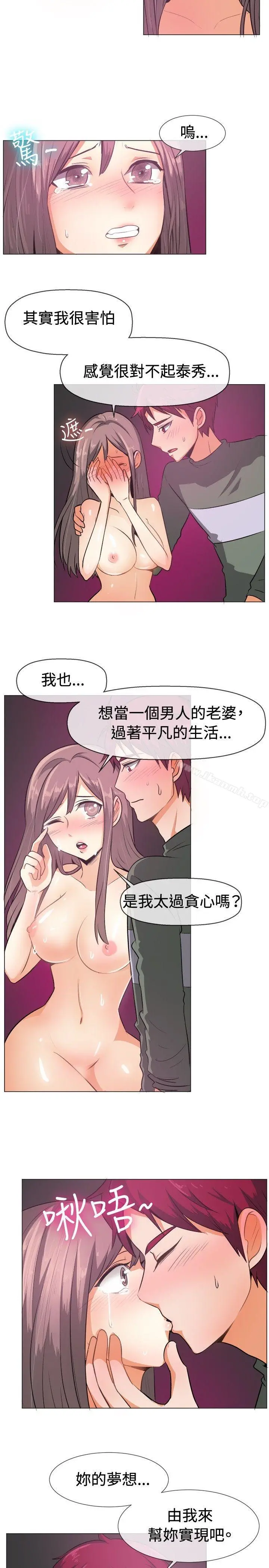 一起享用吧 第52话 第3页