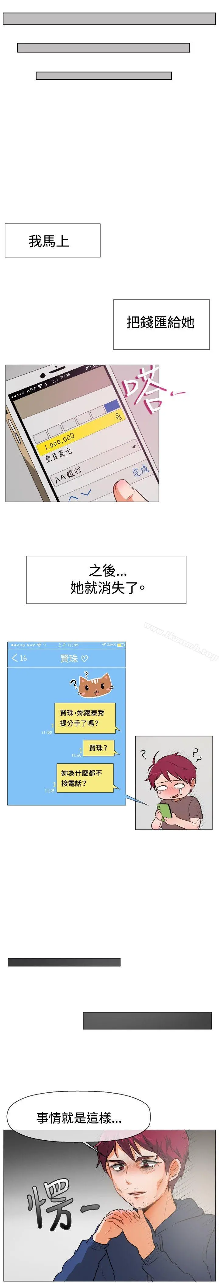 一起享用吧 第52话 第14页