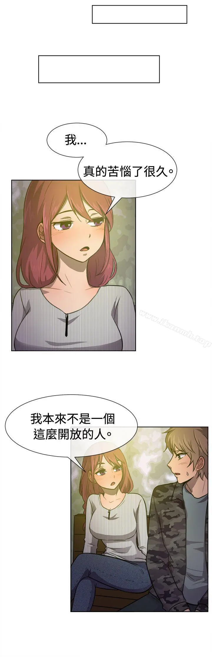 一起享用吧 第29话 第7页