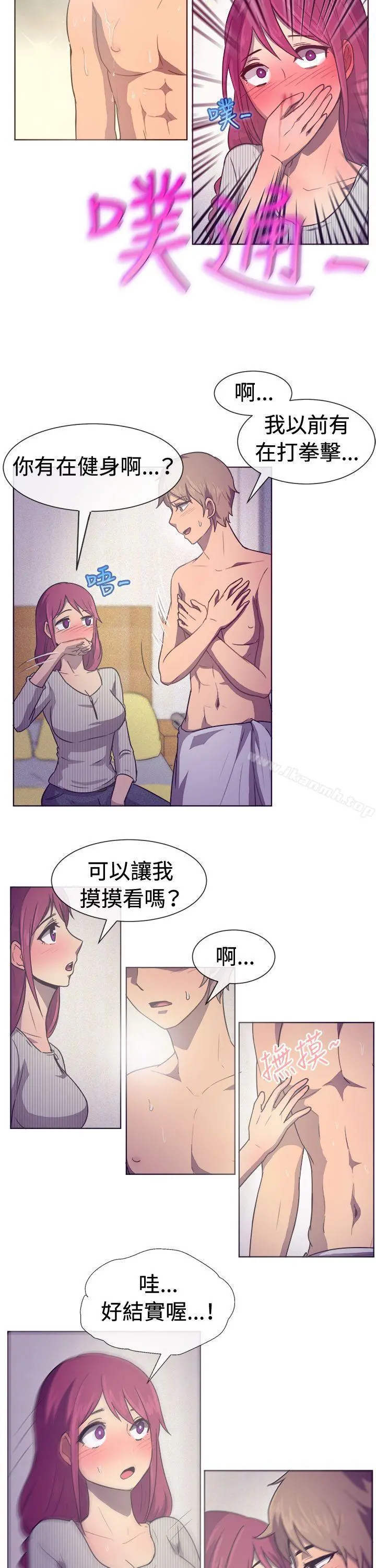 一起享用吧 第29话 第12页