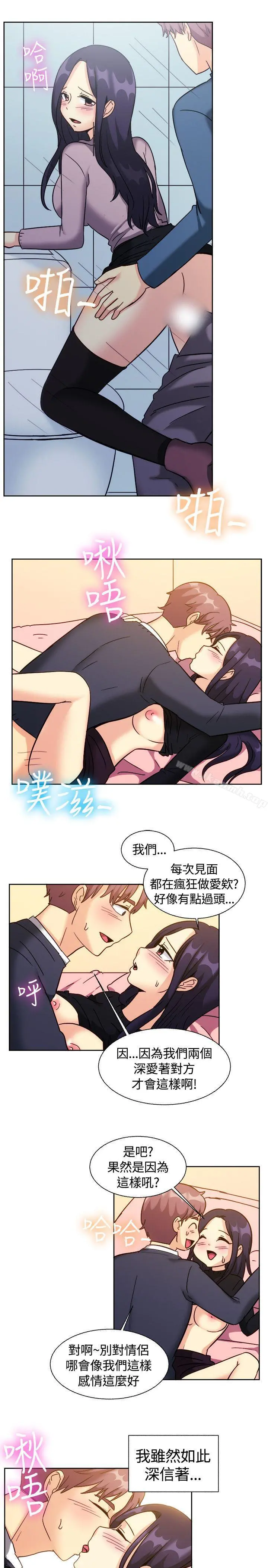 一起享用吧 第118话 第11页