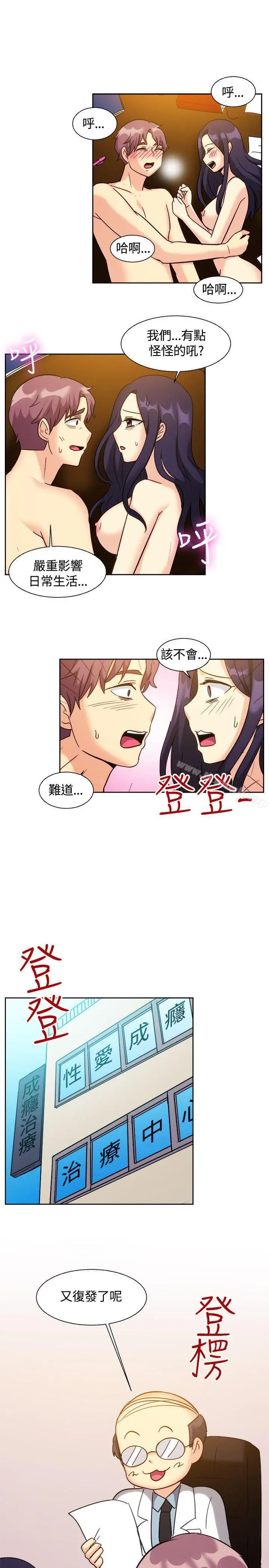 一起享用吧 第118话 第14页