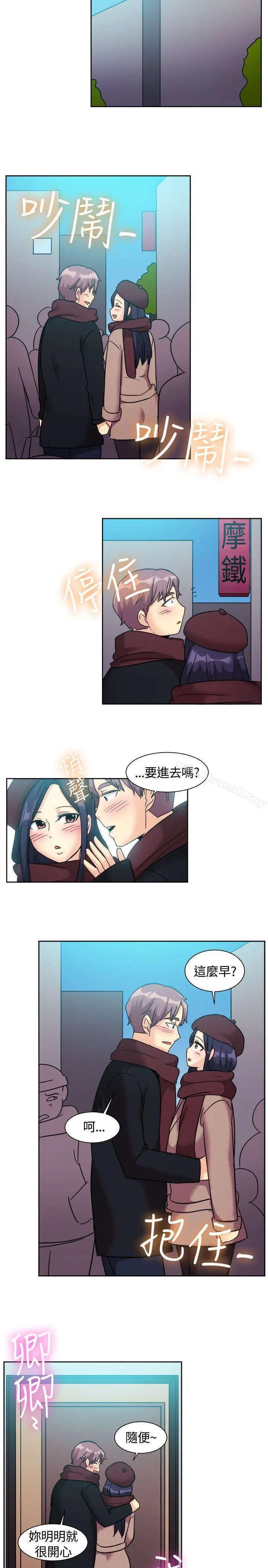 一起享用吧 第118话 第6页