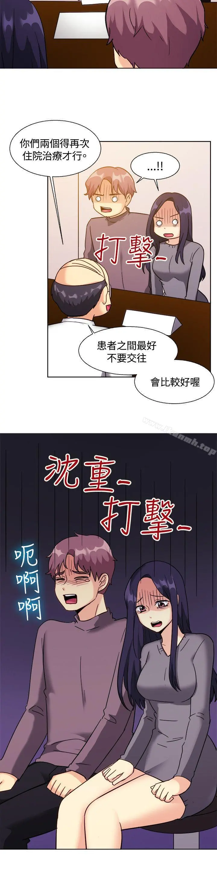 一起享用吧 第118话 第15页