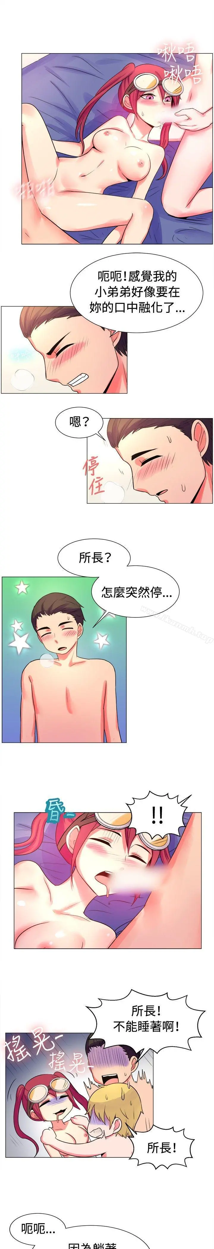 一起享用吧 第54话 第5页