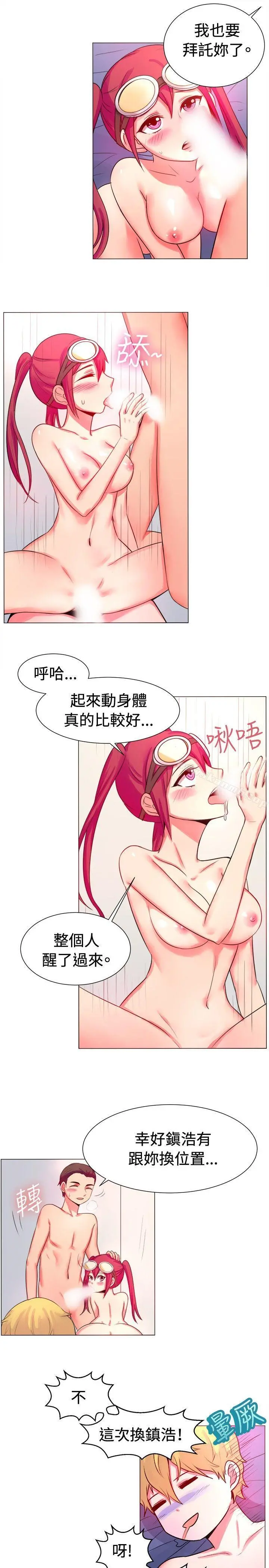 一起享用吧 第54话 第8页