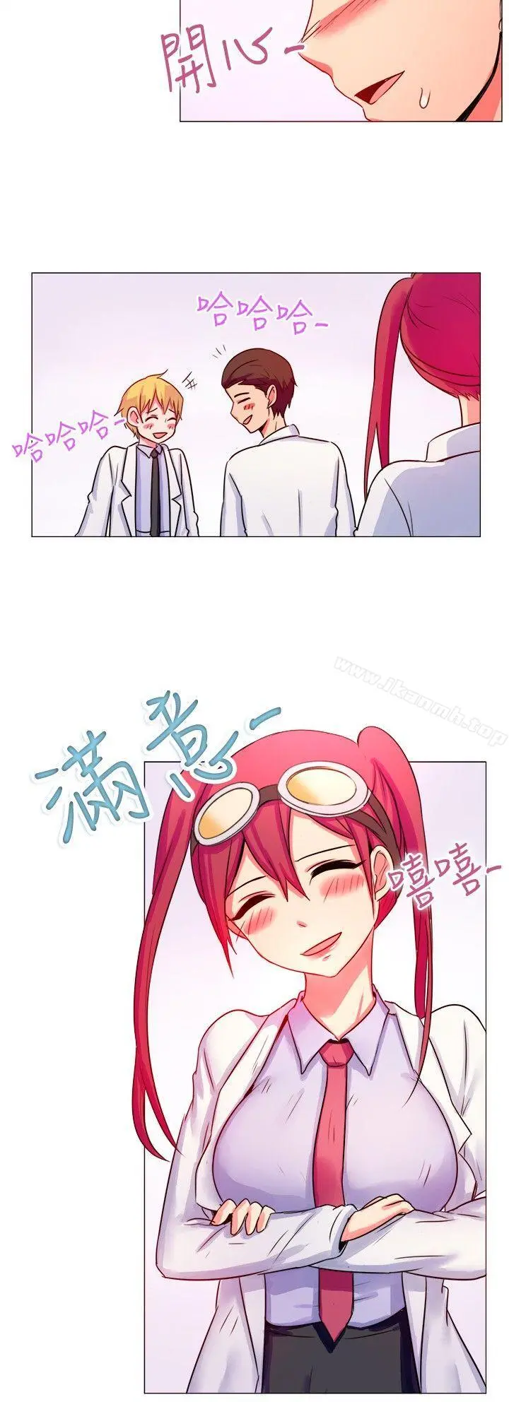 一起享用吧 第54话 第15页