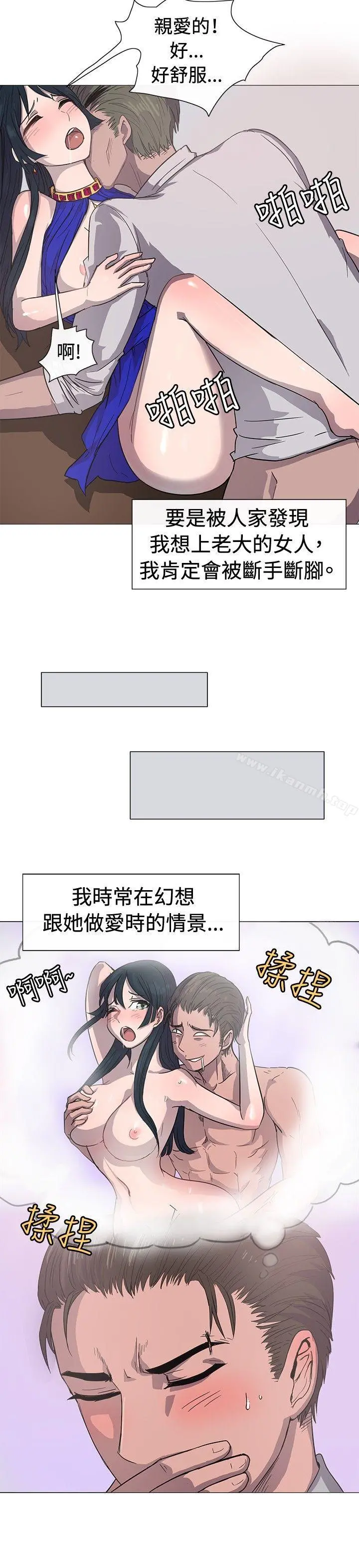一起享用吧 第13话 第5页