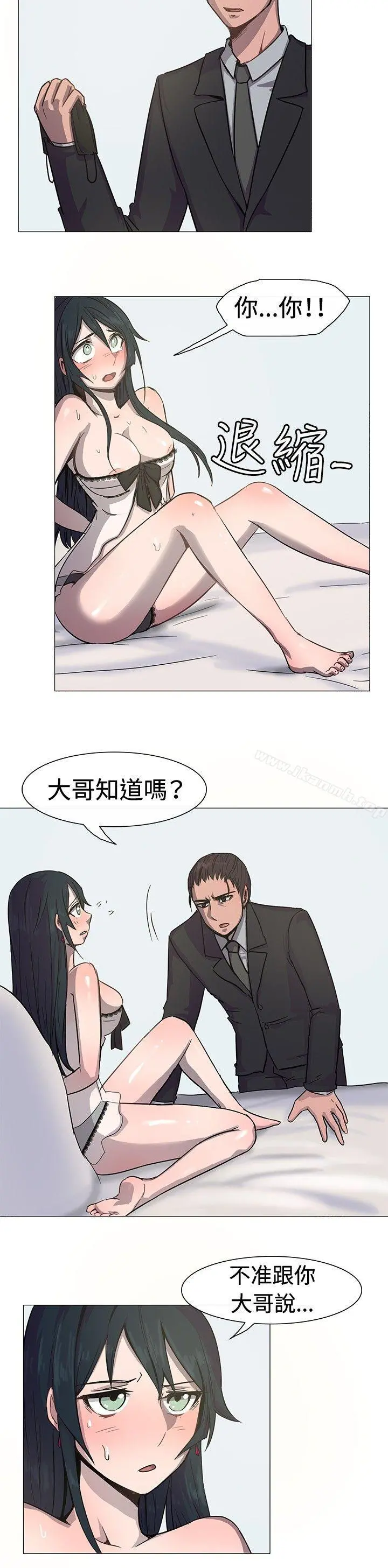 一起享用吧 第13话 第13页