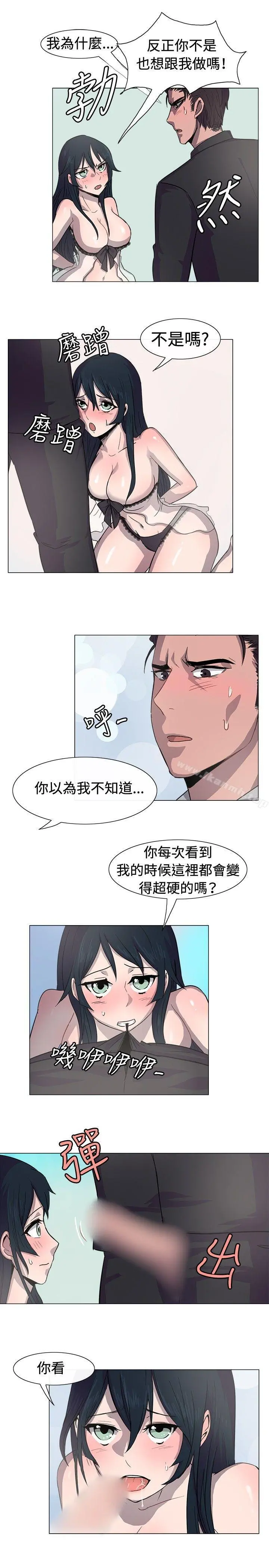 一起享用吧 第13话 第14页