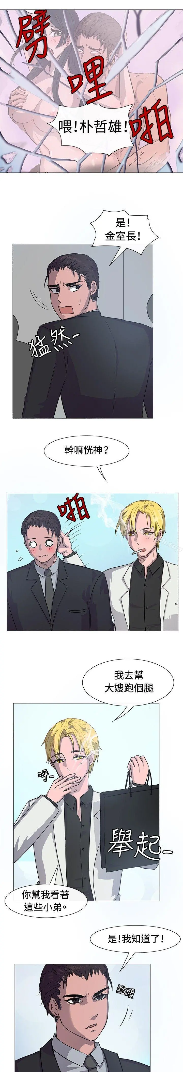 一起享用吧 第13话 第6页