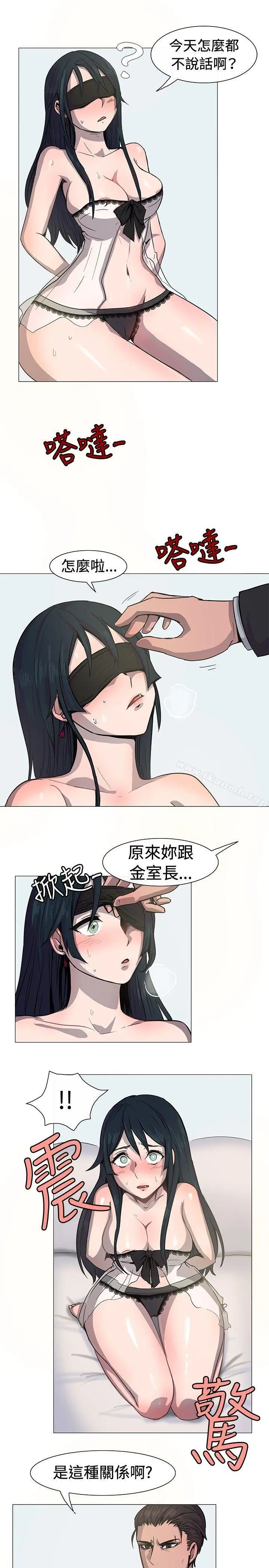 一起享用吧 第13话 第12页