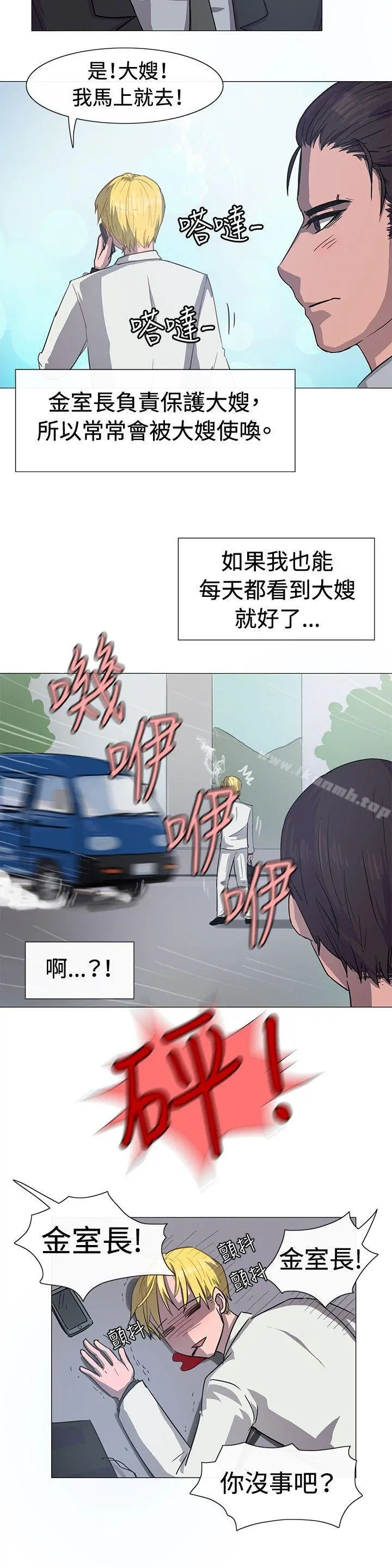 一起享用吧 第13话 第7页